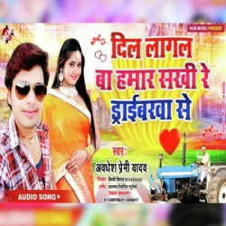 Bhojpuri Unknown