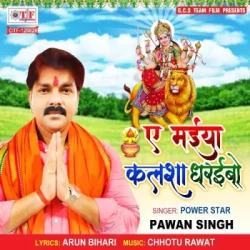 Bhojpuri Unknown