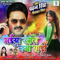 Bhojpuri Unknown