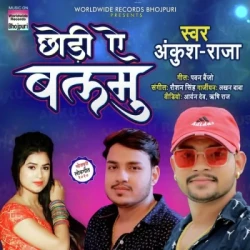 Bhojpuri Unknown