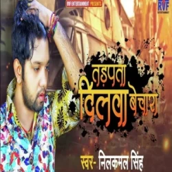 Unknown Tadapta Dilwa Bechara