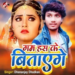 Bhojpuri Unknown