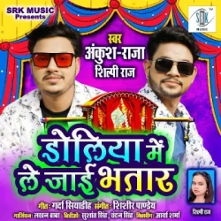 Bhojpuri Unknown