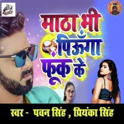 Bhojpuri Unknown