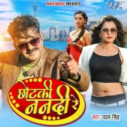 Bhojpuri Unknown