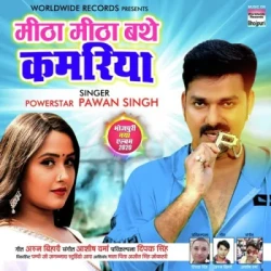 Bhojpuri Unknown