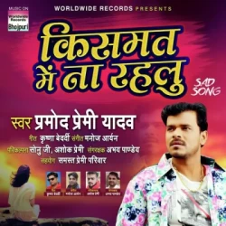 Bhojpuri Unknown