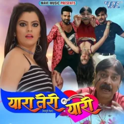 Unknown Gori Kare Da Palang Pa Fight