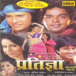 Bhojpuri Unknown