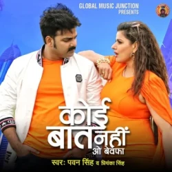 Bhojpuri Unknown