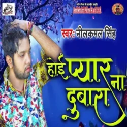 Bhojpuri Unknown