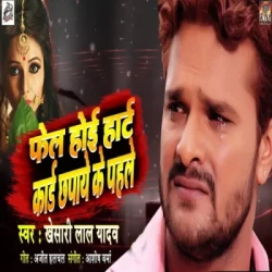 Bhojpuri Unknown