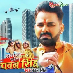 Unknown Jamana Kahela Pawan Singh