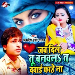 Bhojpuri Unknown