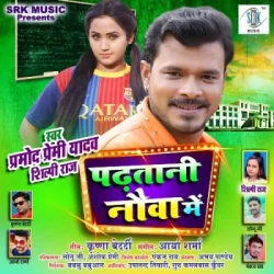 Bhojpuri Unknown