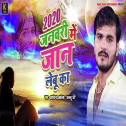 Bhojpuri Unknown