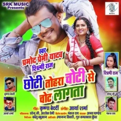 Bhojpuri Unknown