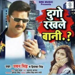 Bhojpuri Unknown