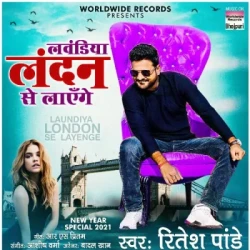 Bhojpuri Unknown