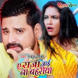 Bhojpuri Unknown