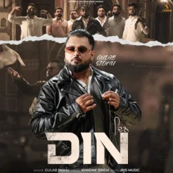 Unknown Din