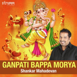 Unknown Ganpati Bappa Morya