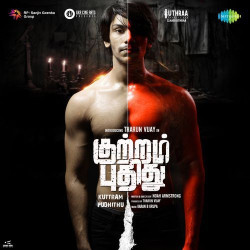 Tamil Unknown