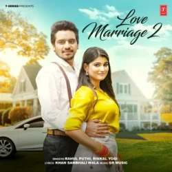 Unknown Love Marriage 2