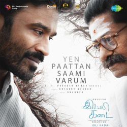 Unknown Yen Paattan Saami Varum (From Idli Kadai)