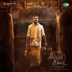 Tamil Unknown