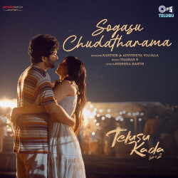 Telugu Unknown