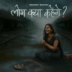 Unknown Log Kya Kahenge