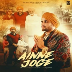 Unknown Ainne Joge