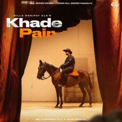 Unknown Khade Pair