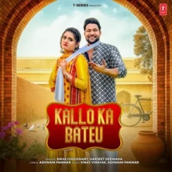Unknown Kallo Ka Bateu