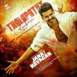Tamil Unknown