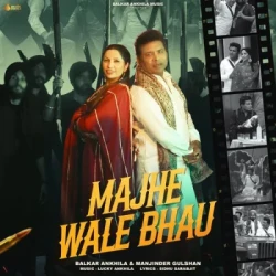 Unknown Majhe Wale Bhau