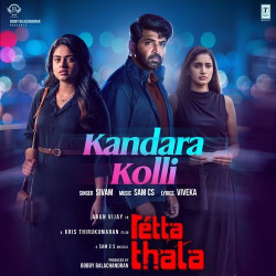 Unknown Kandara Kolli (From Retta Thala)