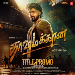 Unknown Dashamakan - Title Promo (Tamil)