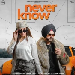 Unknown Never Know