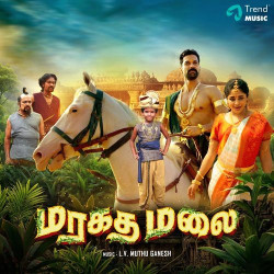 Tamil Unknown