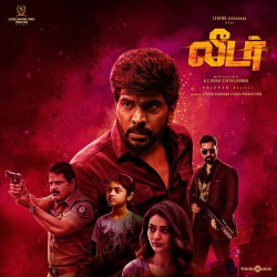 Tamil Unknown
