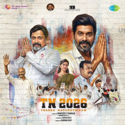 Unknown Tn 2026 Thanga Natchathiram