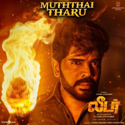 Tamil Unknown