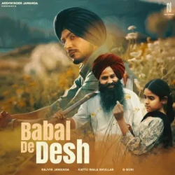Unknown Babal De Desh