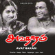 Ilaiyaraaja Unknown