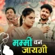 Farmani Naaz,Anil Rawat Unknown